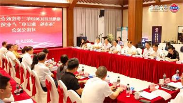 赣州经开区2023年三季度政企圆桌会在<a href='http://7vsp.baishou520.com'>博彩九州平台</a>顺利召开